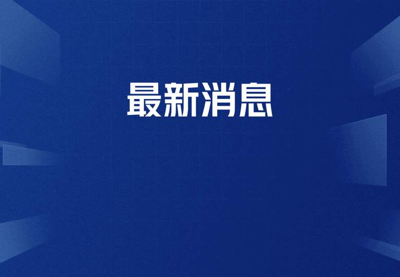 李在明特朗普晚宴引热议？王者荣耀KPL新版本“外交级”战术曝光