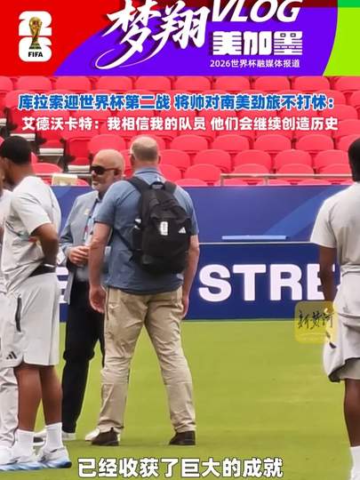 【FPS电竞】库拉索主教练放话:我信我的兵,无畏契约亚洲赛区迎来新风暴?