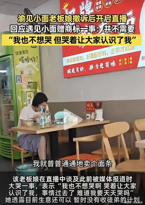 “渝见小面”老板娘直播爆火,电竞圈迎来“流量新风口”?