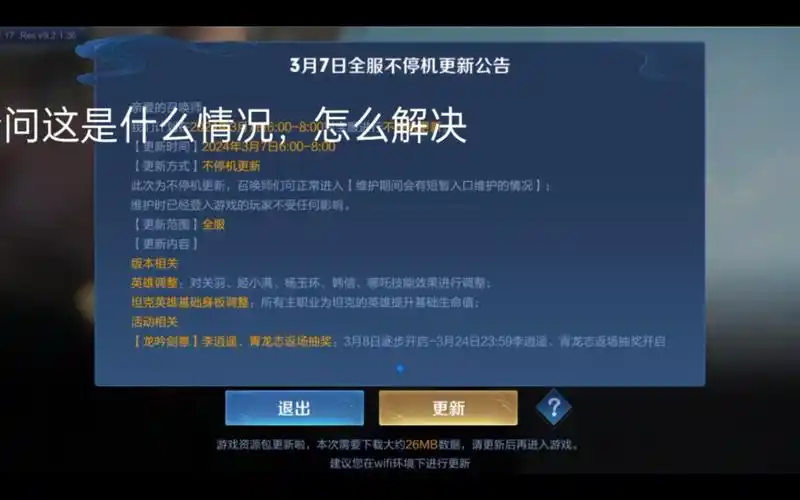 KPL误触风波尘埃落定，晚星“投降”真相大白引热议