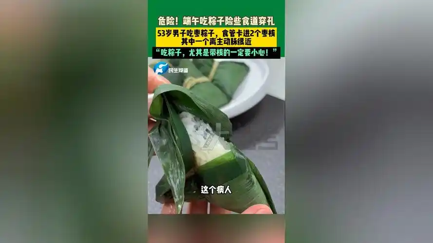 粽子卡喉预警：LPL选手“狼吞虎咽”竟成食道异物高发人群？